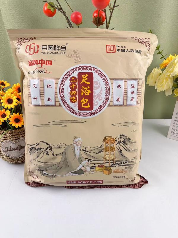 二十四味足浴包