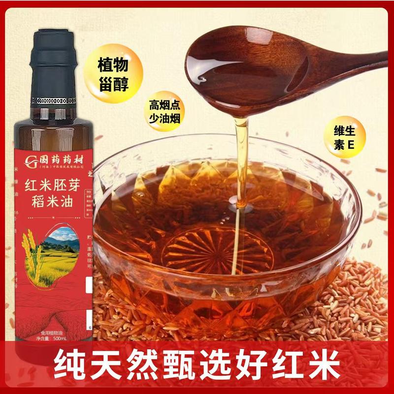 国药红米稻米油