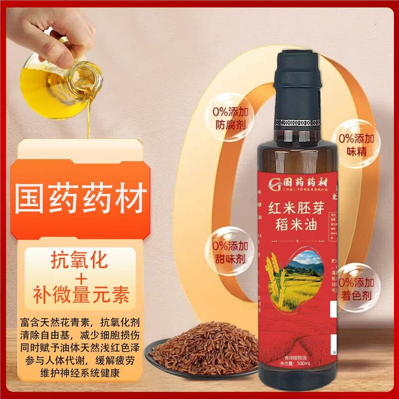 国药红米稻米油