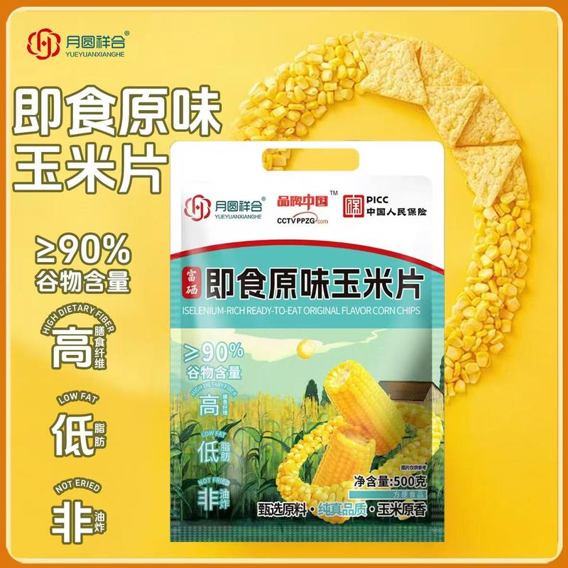 500克原味玉米片