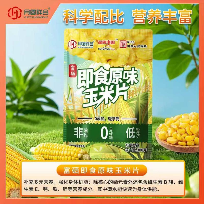 300克原味玉米片