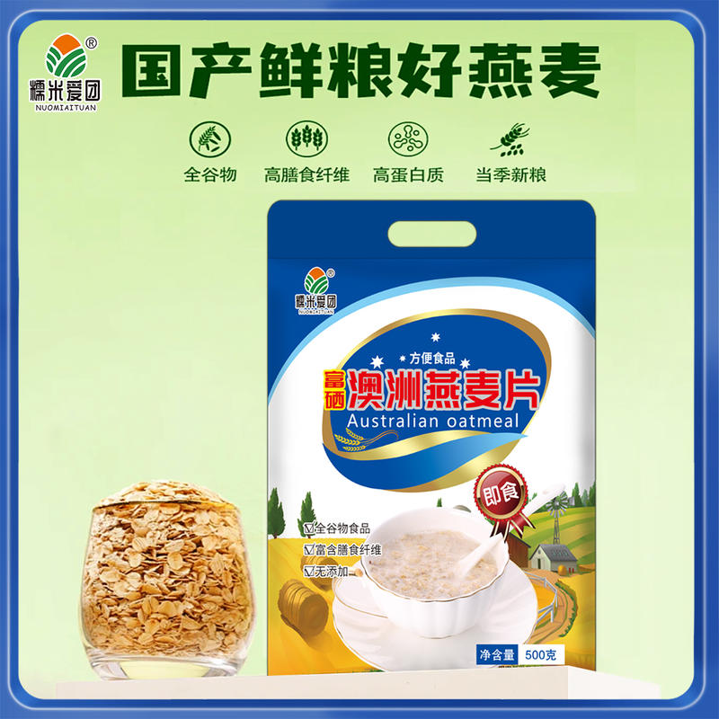富硒澳洲燕麦片
