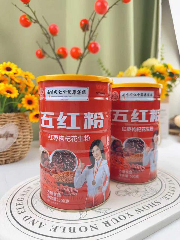 五红粉