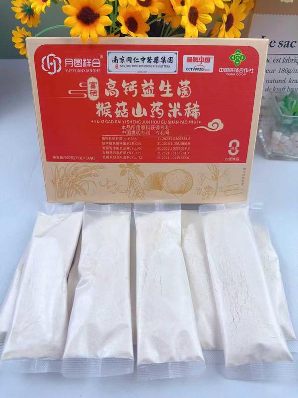 猴菇山药米稀