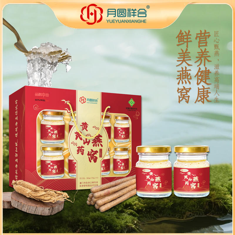 8瓶装黄芪山药燕窝