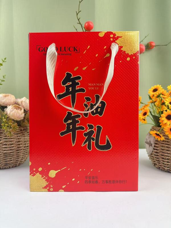 年年油礼