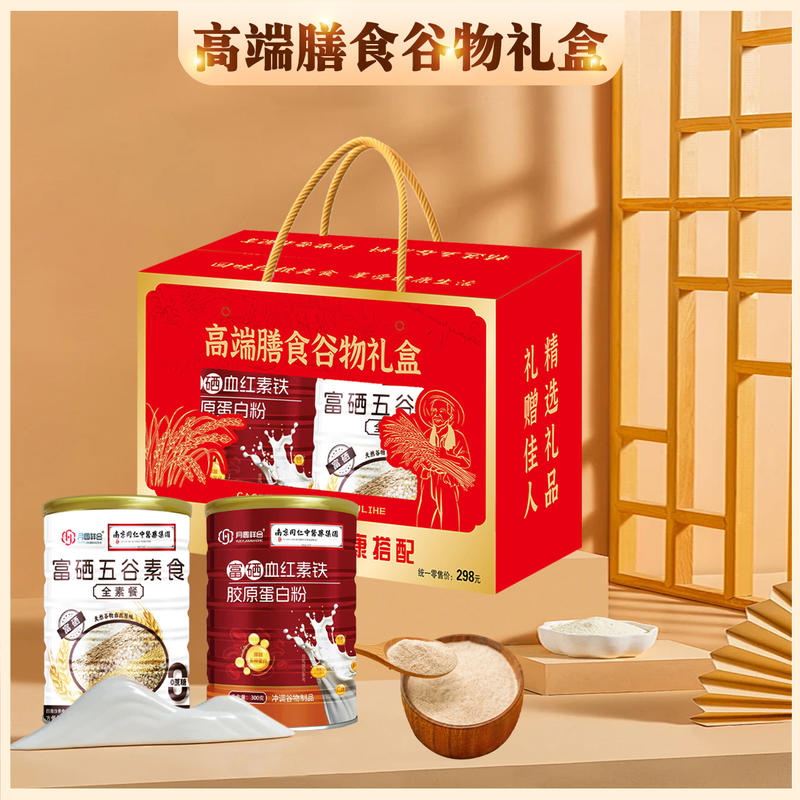 高端膳食谷物礼盒