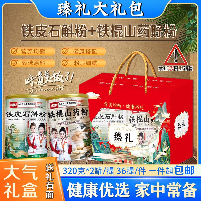 臻礼大礼包