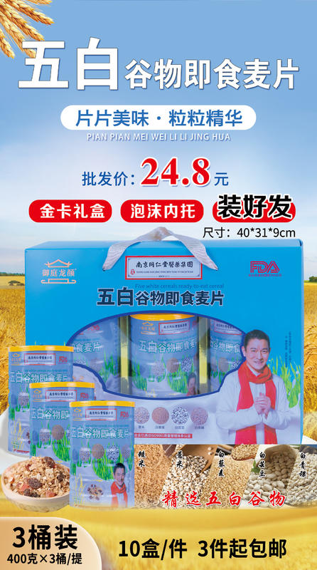 御庭龙颜五谷燕麦片礼盒