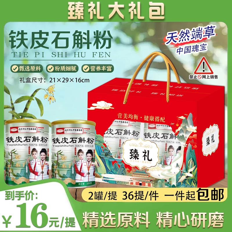 臻礼大礼包