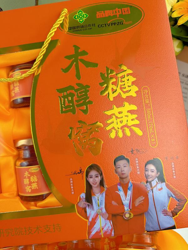 8瓶装木糖醇燕窝
