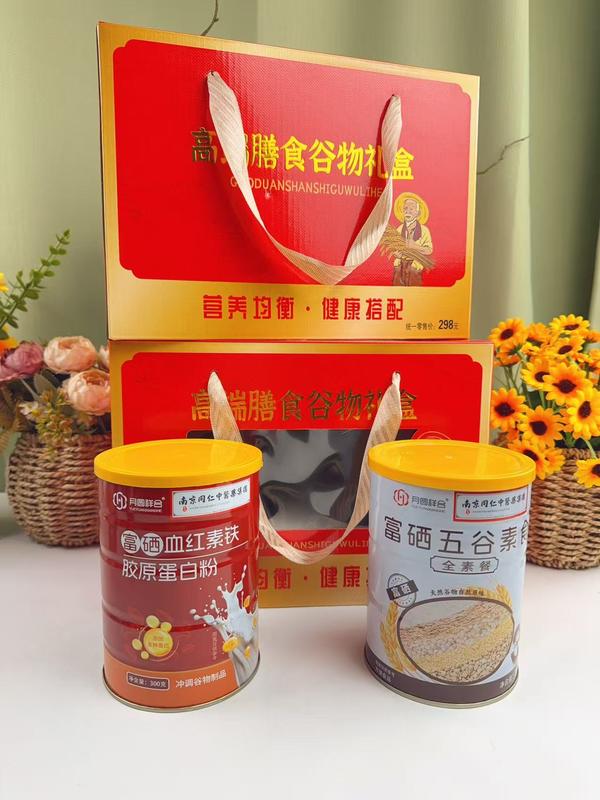 高端膳食谷物礼盒