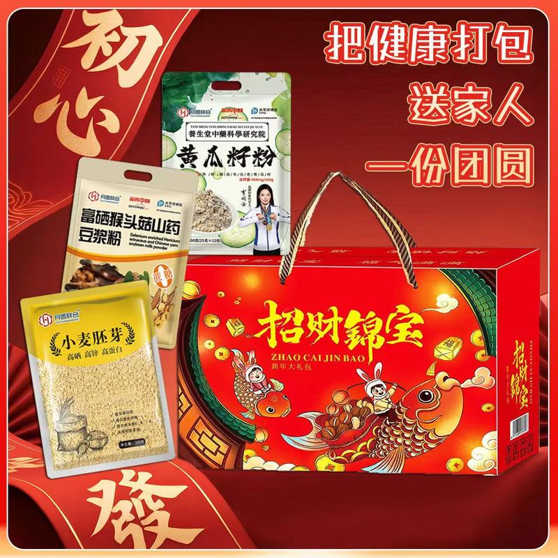 招财锦宝大礼包