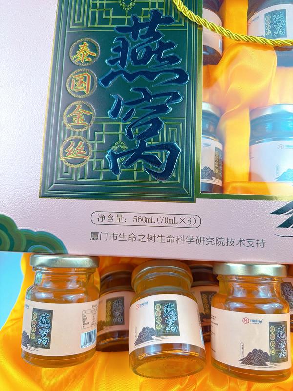 8瓶装泰国金丝燕窝
