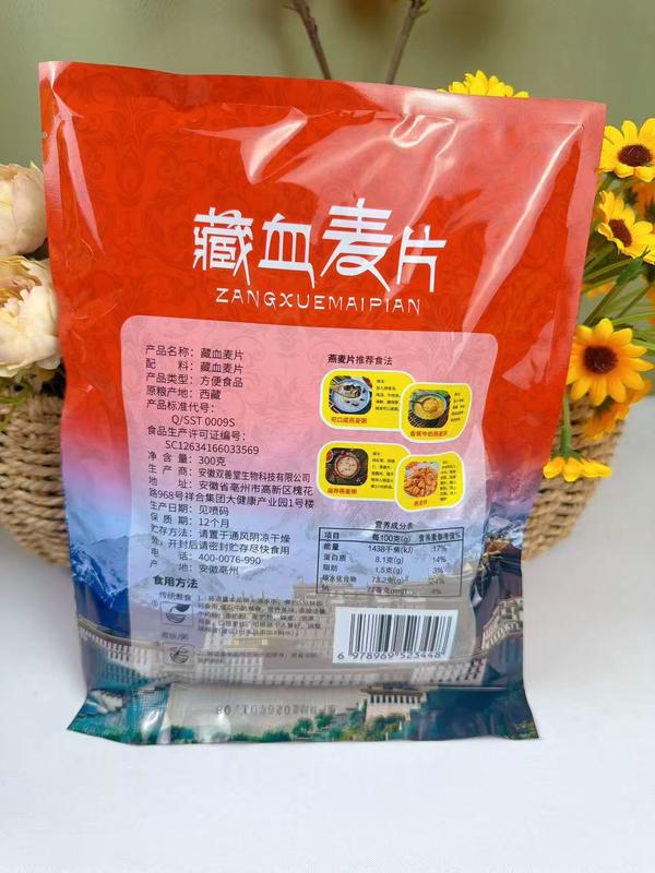 藏血麦片