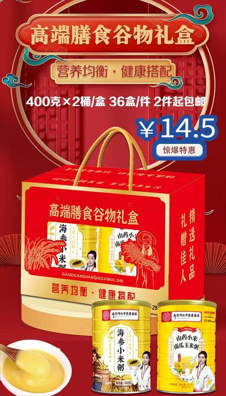 高端谷物礼盒