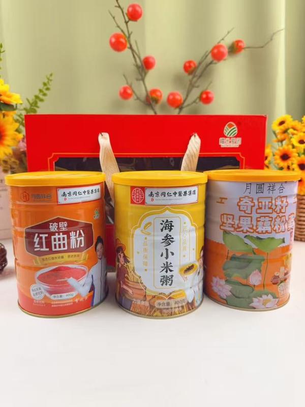 养生大礼包