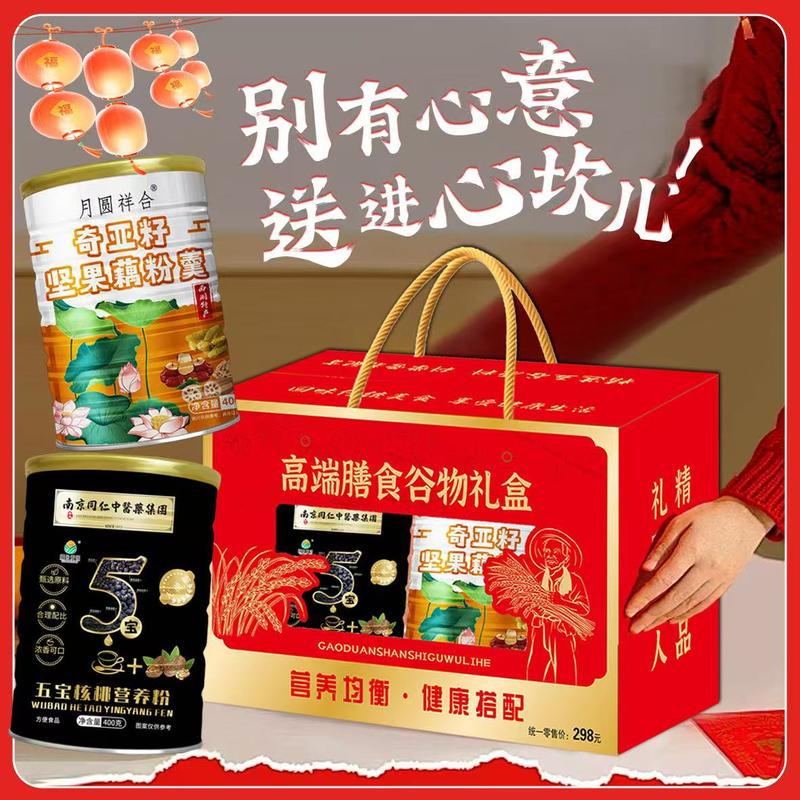谷物礼盒