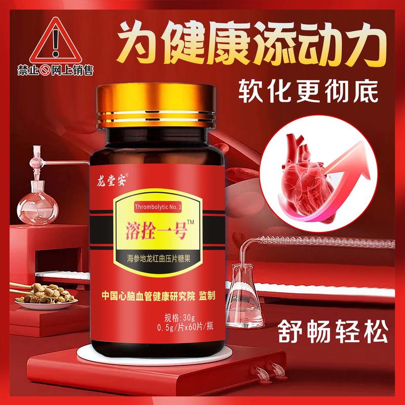 溶拴一号