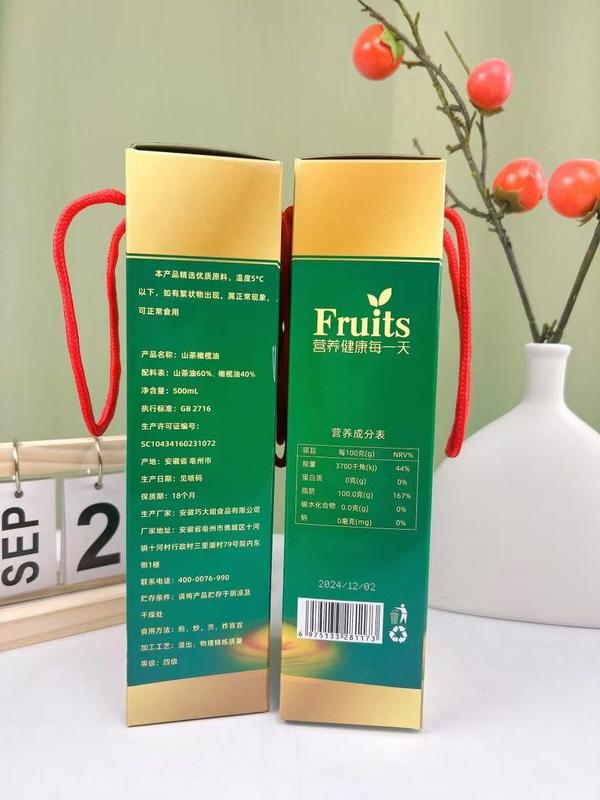 纯山茶橄榄油