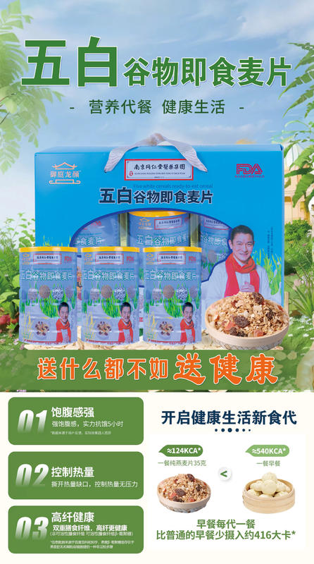 御庭龙颜五谷燕麦片礼盒