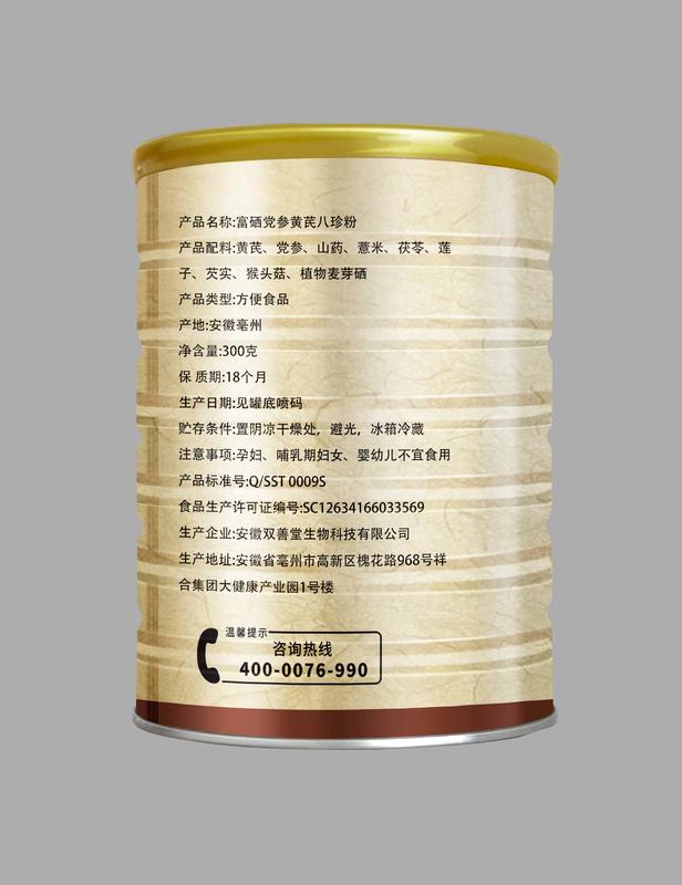 臻礼大礼包