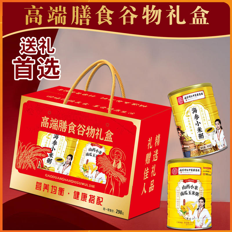 高端谷物礼盒
