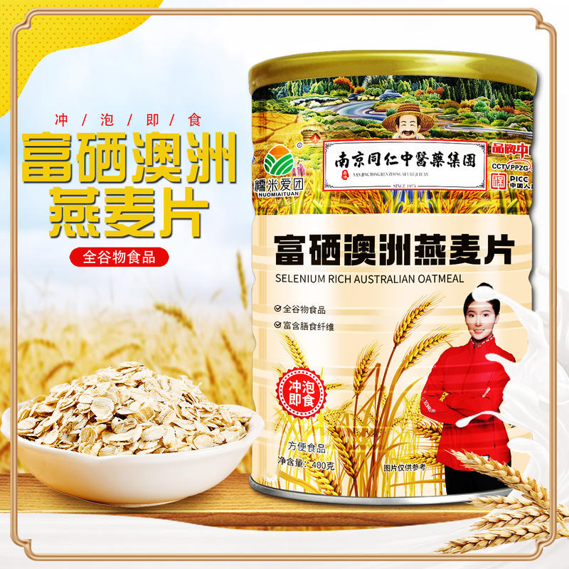富硒澳洲燕麦片