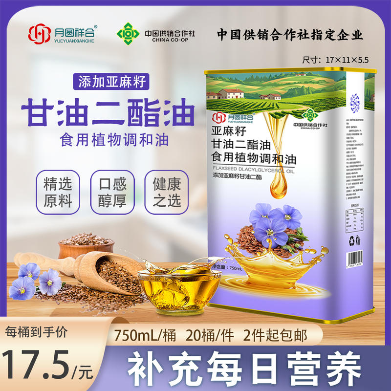 铁桶甘油二脂油