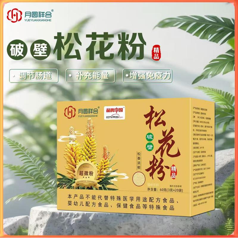 盒装松花粉