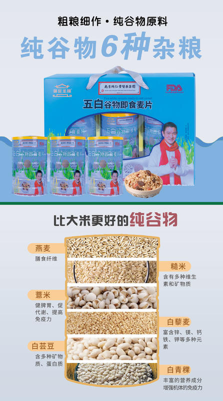御庭龙颜五谷燕麦片礼盒