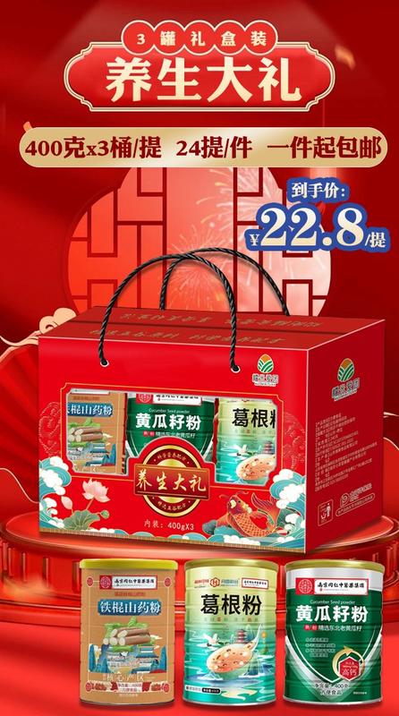 高端谷物礼盒