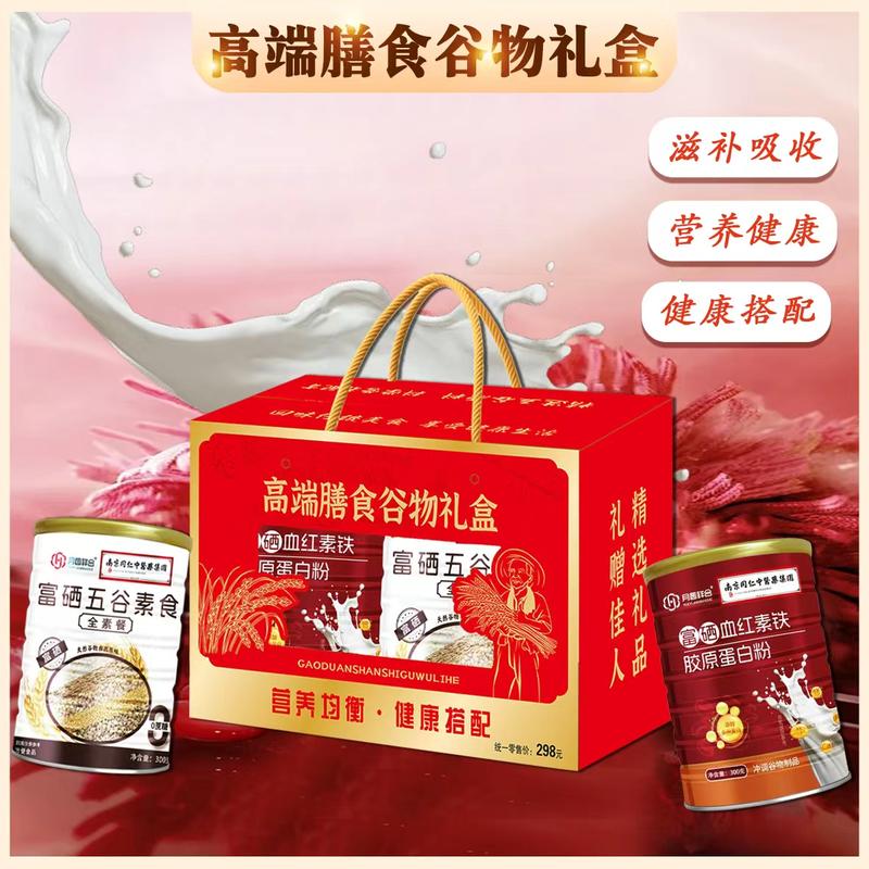 高端膳食谷物礼盒