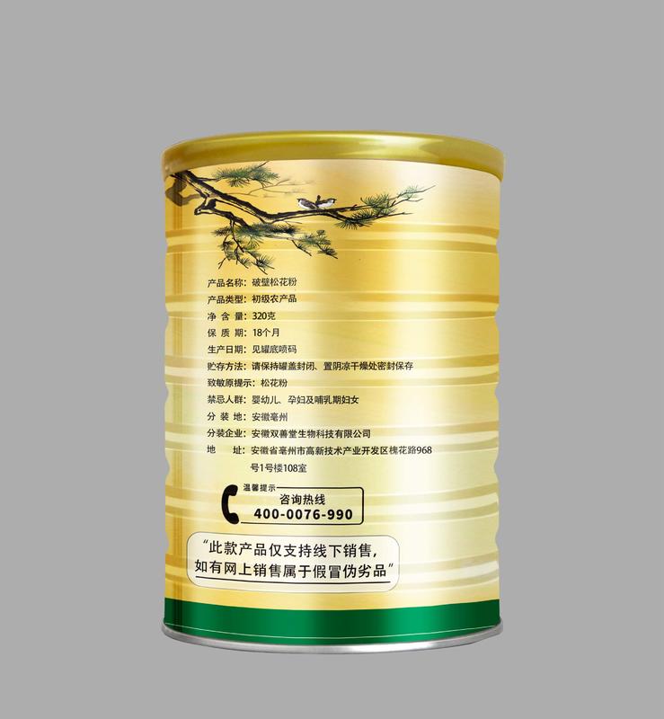 破壁松花粉
