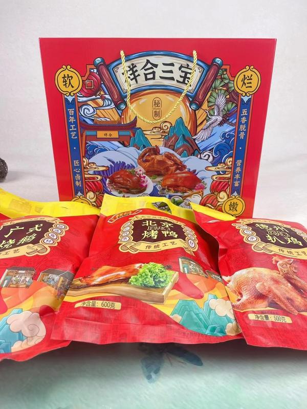 祥合三宝