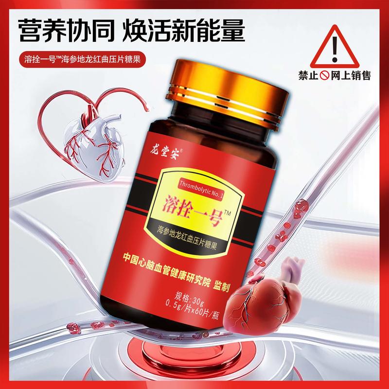 溶拴一号
