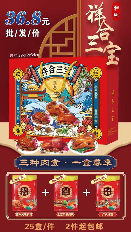 祥合三宝