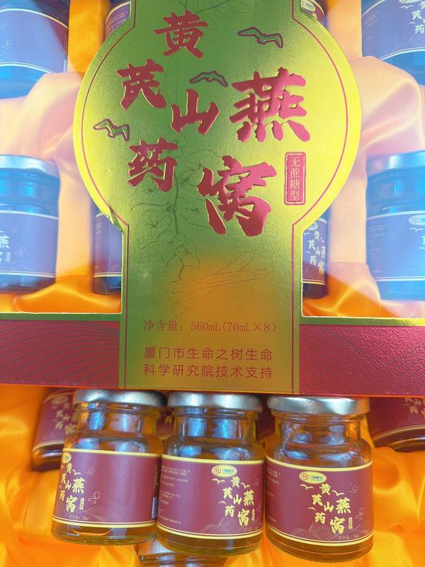 8瓶装黄芪山药燕窝