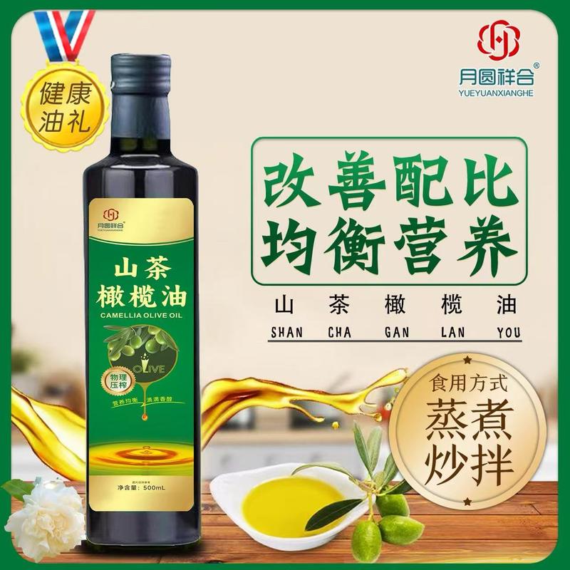 纯山茶橄榄油