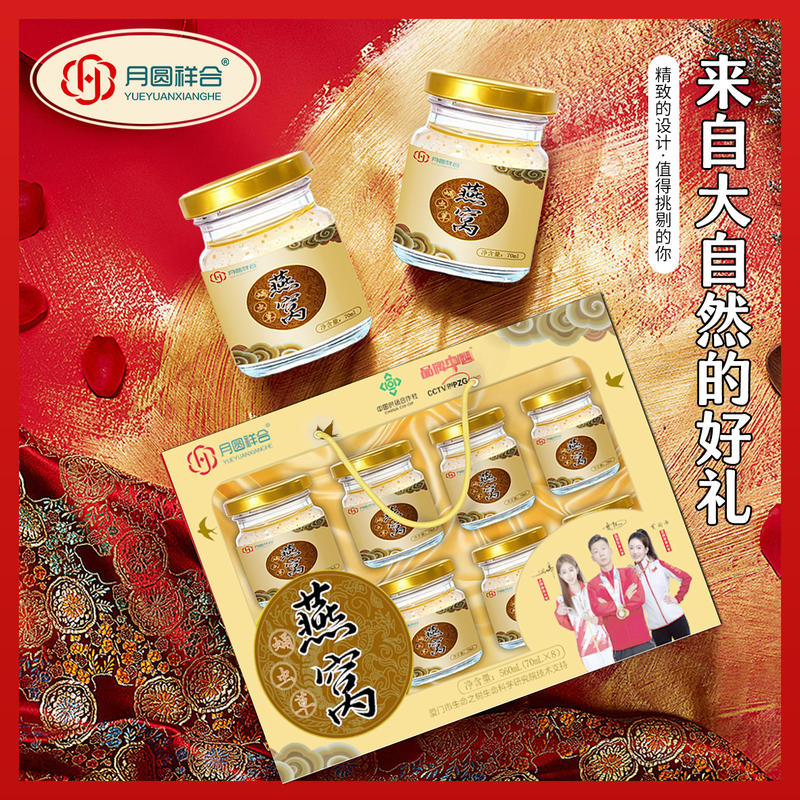 8瓶装蛹虫草燕窝
