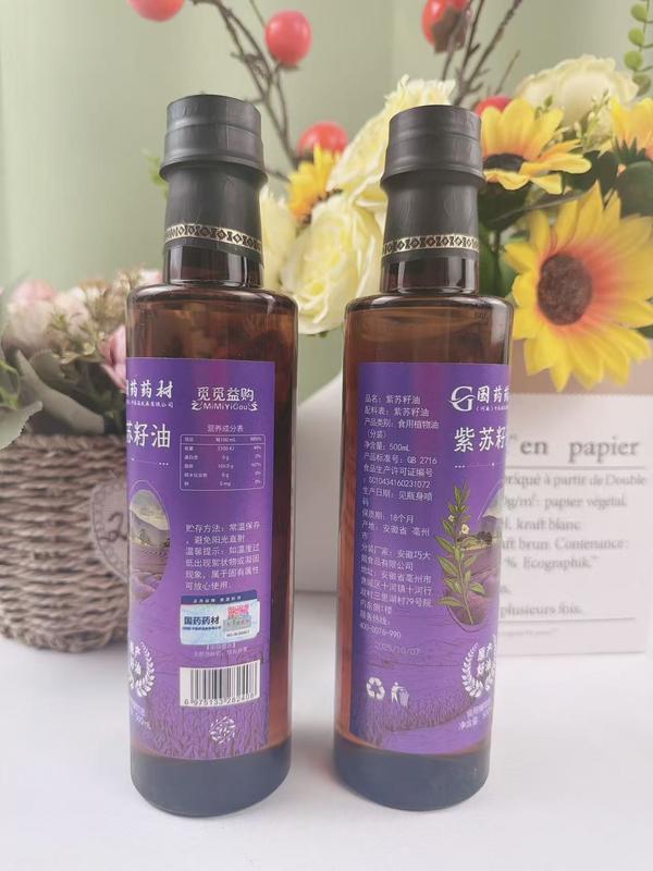 国药药材紫苏籽油