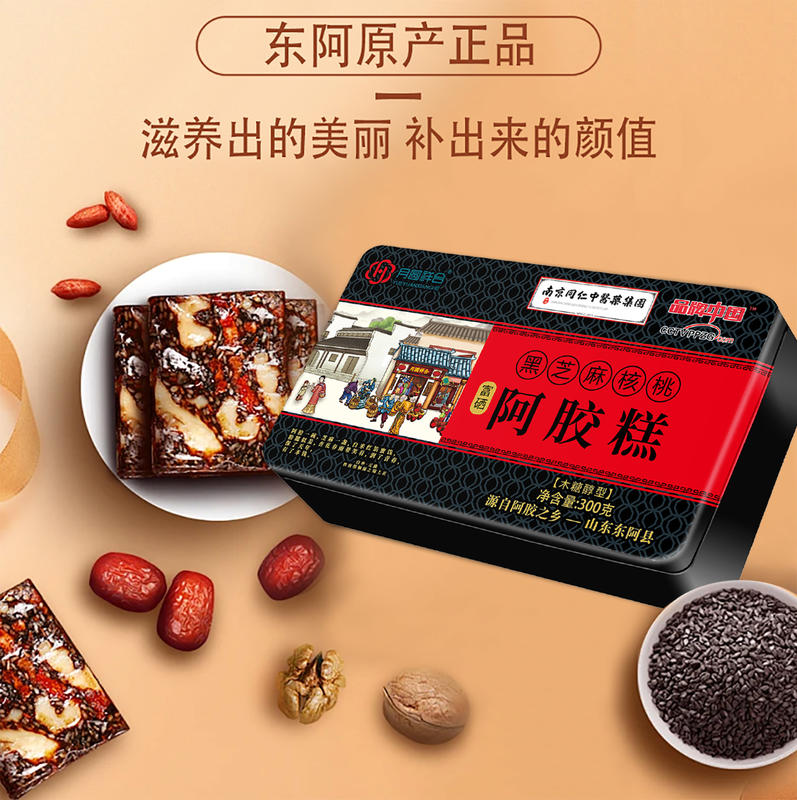 300克阿胶糕