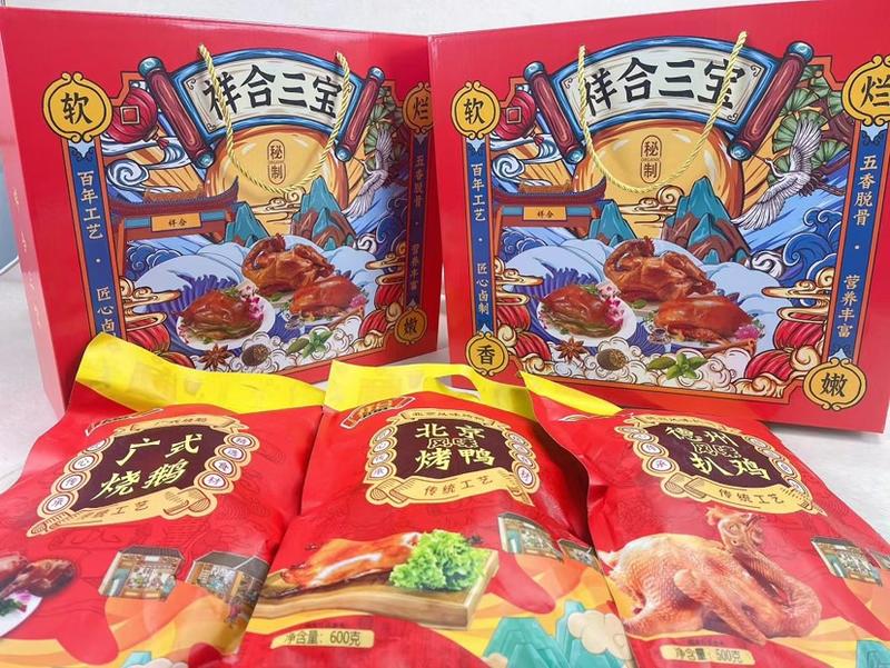 祥合三宝