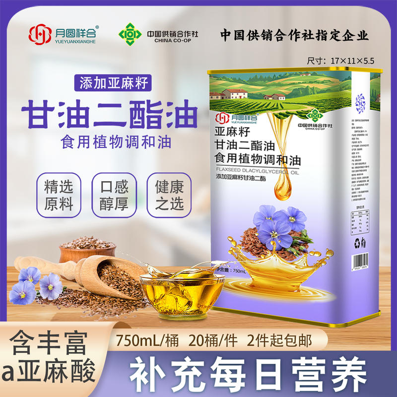 铁桶甘油二脂油