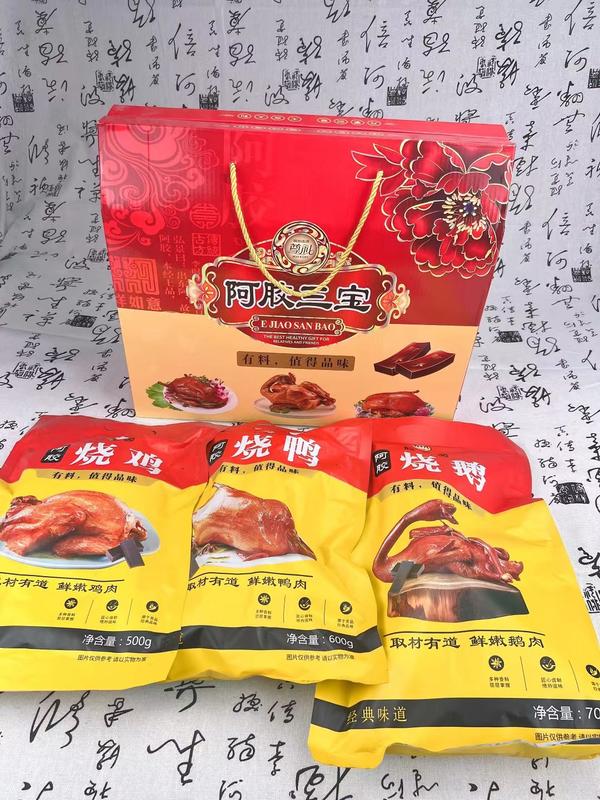 阿胶三宝