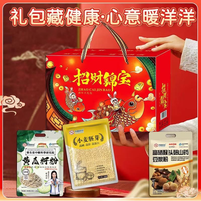 招财锦宝大礼包