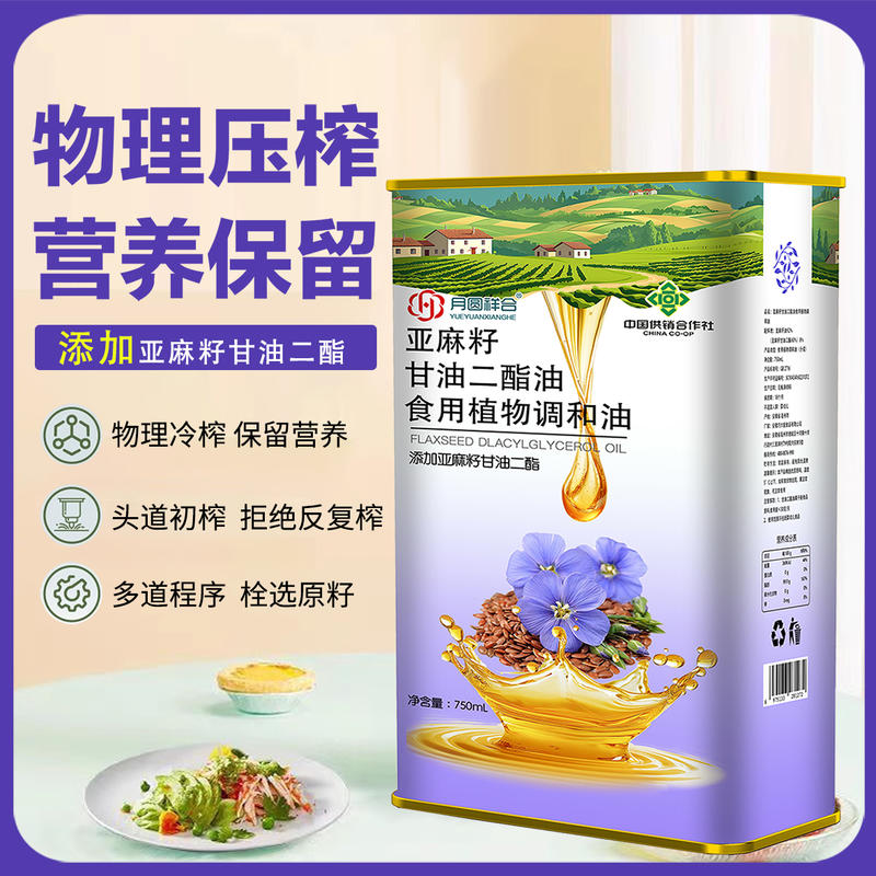 铁桶甘油二脂油
