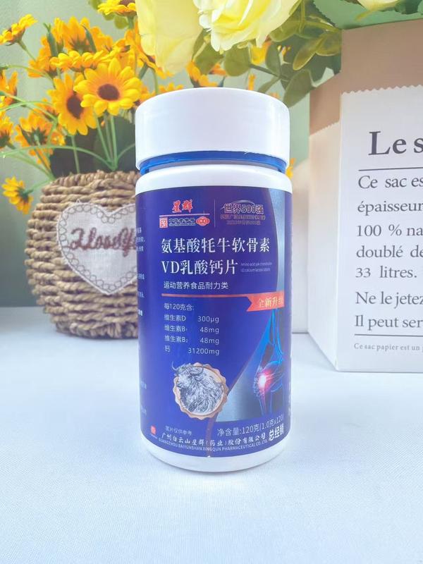 耗牛软骨素VD乳酸钙片