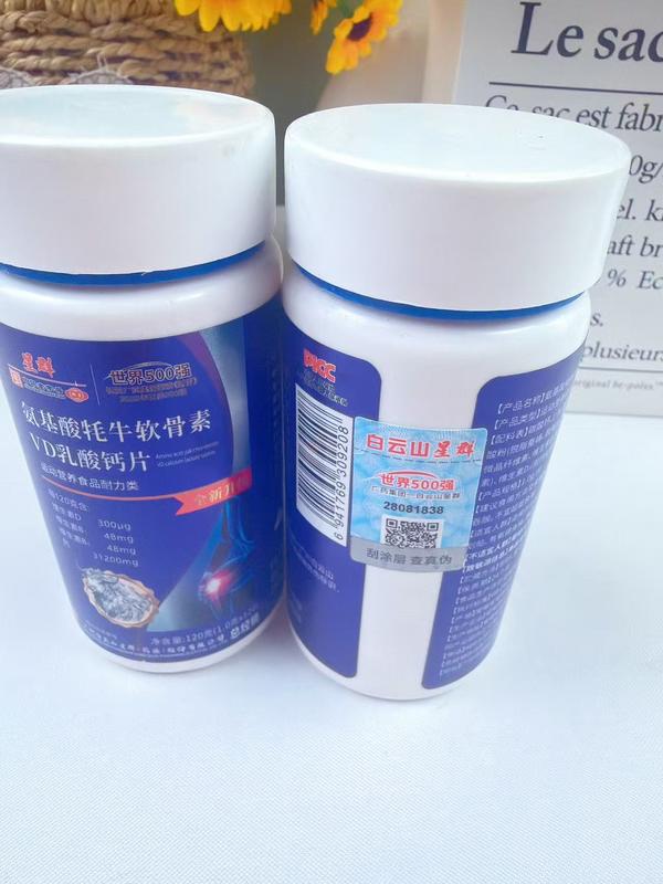 耗牛软骨素VD乳酸钙片