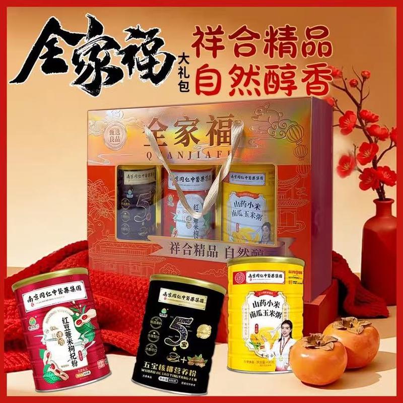 全家福（400克×3桶）